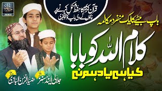 Kalamullah Ko Baba  Khatme Quran Special Nasheed  قرآن حفظ  Zain Ul Abdeen Jalali amp Sons [upl. by Narahs874]