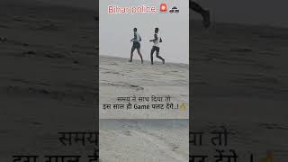 Bihar police 🚓🚨 youtubeshorts tranding 1600मीटर video biharpolice runningkartesamaysa [upl. by Elizabet]