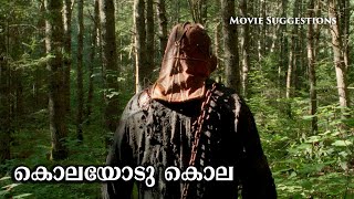 കാട്ടിലൂടെ കറങ്ങി നടക്കുന്ന സൈക്കോ പ്രേതം  In a Violent Nature  Movie suggestions  802024 [upl. by Galan]