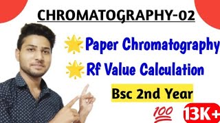 Paper Chromatography  Rf Value Chromatography02  Bsc 2nd year  Most important topic 🔥🔥 [upl. by Gapin]