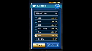 Klondike Grandmaster 師範 Board Clear  July 11 2024  02H  6000 XP [upl. by Akino]