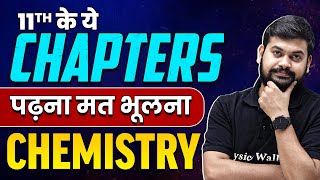 Most Important Chapters of Class 11th Chemistry Not to be Missed  😎😎 [upl. by Harl]