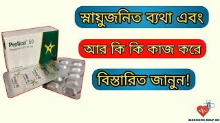 Prelica 50 mg  prelica 50 mg এর কাজ কি  prelica pregabalin 25 mg [upl. by Sarid]