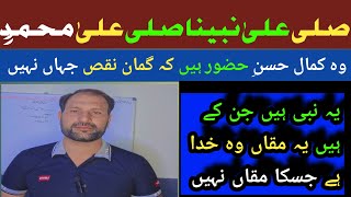 sallay aala nabi ay naam by tabassam Mottan [upl. by Pedro]