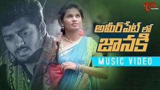 Nishabda Viplavam Movie  Ameerpet Chourasthallo Video Song  Surya Rao  Sunakshi  Bhole Savali [upl. by Airbmat]