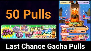 50 Pulls from Last Chance Gacha  Dragon Slayer 2 The Final Battle  Yokai Watch Puni Puni [upl. by Anedal]