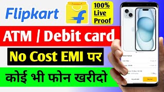 Flipkart se Debit card Emi Pr koi bhi smartphone kaise Buy kare  Flipkart debit card ATM card EMI [upl. by Enitsyrhc]