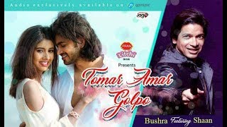 Tomar Amar Golpo  Official Video  Bushra  Shaan  Om  Savvy  Pran litchi [upl. by Atwood]