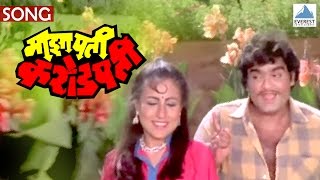 Aag Gadi Bhag Bhag  Latest Marathi Balgeet amp Badbad Geete 2015  Marathi Kids Songs [upl. by Sine]