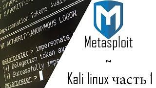 Metasploit  Kali linux 1 [upl. by Lunna649]