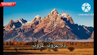 Da Ghrona Ghrona Afghanistan di pashto Song [upl. by Aelahc]