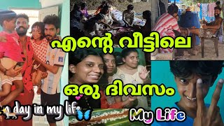 day in my life എന്റെ ഒരു അടിപൊളി ദിവസം trending [upl. by Adiol256]