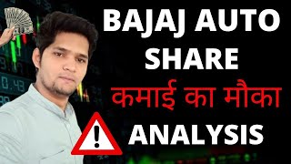 Bajaj Auto Stock  Bajaj Auto Stock Latest News  Bajaj Auto Share News [upl. by Kepner153]