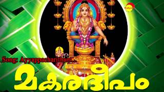 Ayyappacharitham  Makaradeepam Vol 1 Shyam Dharman  Ajith  Pradeep Irinjalakuda [upl. by Diane711]