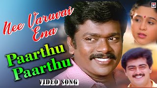 Parthu Parthu HD Video Song  Nee Varuvai Ena Movies Songs  Ajith Kumar  Parthiban  Devayani [upl. by Einnoc764]