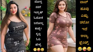 Kannada Instagram Reels Troll Videos Part10  KA14 TROLL [upl. by Khorma135]