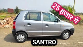 इतनी सस्ती SANTRO कार जल्दी ले लो 😲 [upl. by Doownel]