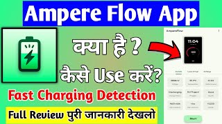 Ampere Flow Battery  Ampere Flow App Kaise Use Kare  How To Use Ampere Flow App [upl. by Rigby]