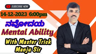 jnvst24☆ Navodaya Mental Ability Live Analysis with Master Trick Manju Sir ¤ [upl. by Adnima]