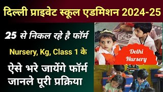 Nursery Admission Delhi 202425  Nursery admission delhi 2024 25  Delhi Private school admission [upl. by Avevoneg]