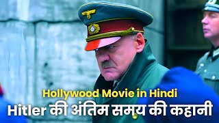 Downfall Movie Explained in Hindi  Hollywood Movie in Hindi [upl. by Leitnahs]