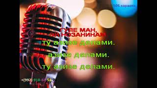 Mansur azize delami all SOS karaoke [upl. by Moshe]