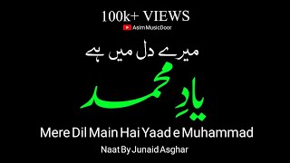 Mere dil mein hai YaadeMuhammad Best Beautiful Naat Shareef By Junaid Asghar  Asim Zareef [upl. by Fabien233]