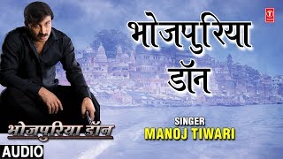 BHOJPURIYA DON  BHOJPURI AUDIO SONG  TITLE SONG  SINGER  MANOJ TIWARI  TSeries HamaarBhojpuri [upl. by Ayam]