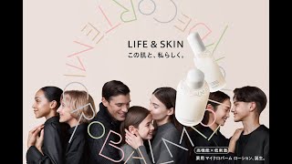 DECORTÉ MICRO BALM LOTION [upl. by Nysa827]