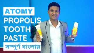 Atomy Propolis Toothpaste Details in Bengali এটমী টুথপেষ্ট ডিটেইলস বাংলায় [upl. by Chandless262]