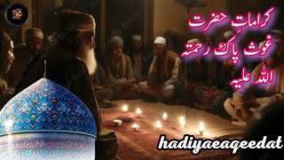 live streaming karamat Hazrat ghoss pak rehmat ullah aleh hadiyaeaqeedat [upl. by Ward]