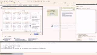 ЗУП Занятие 7 Как настроить производственный календарь 1СЗарплата и управление персоналом [upl. by Mendy]