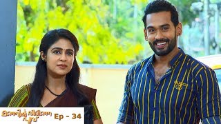 Manjil Virinja Poovu  Episode 34  Mazhavil Manorama [upl. by Kurman112]