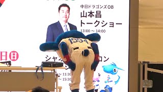 ビジョンに映った山本昌さんに新年の挨拶をするドアラ（笑） 20240107 [upl. by Berlauda]