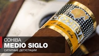 Обзор Cohiba Medio Siglo Где покупать кубинские сигары Рейтинг ТОП10 Лучших сигар Cigar Aficionado [upl. by Aleb]