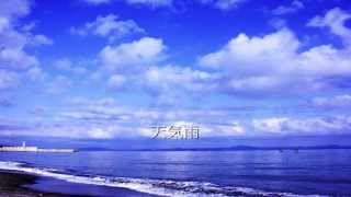 ”天気雨（荒井由美）” Cover [upl. by Elenahc]