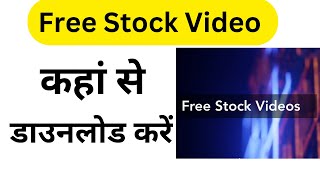 How to Download iStock Video without Watermark for Free  Free Video Download [upl. by Niels816]