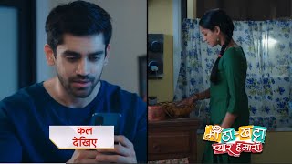 Meetha Khatta Pyaar Hamara Promo 2nd May 2024 [upl. by Talich875]