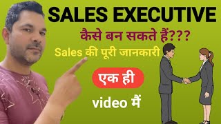 What is salessales executive role and responsibilitiessales executive kya hota haisales [upl. by Dorothi]