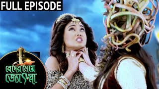 Beder Meye Jyotsna  Full Episode  26 Nov 2020  Sun Bangla TV Serial  Bengali Serial [upl. by Edgardo]