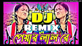 Payer Lal Re Dj পেয়ার লাল রে Dj  Tiktok Viral Dj  Bangla Dj Song 2024 DJTUVWXYZ [upl. by Nilhtac]