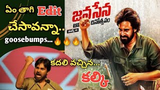 KALKIsongFeat Pawankalyan version🔥PSPK  KALA WORLD l [upl. by Elleiram721]