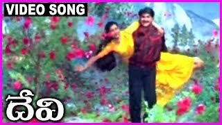 Devi  Telugu Super Hit Video Song  Shiju Prema [upl. by Eilitan]