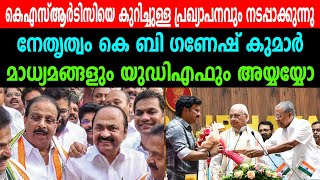 കെഎസ്ആർടിസിയെ കുറിച്ചുള്ള പ്രഖ്യാപനവും നടപ്പാക്കുന്നു  KB GANESH KUMAR ON KSRTC  PINARAYI VIJAYAN [upl. by Marshall647]