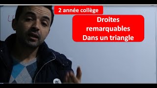 2ème Année Collège  droites remarquables dans un triangle [upl. by Gathard]