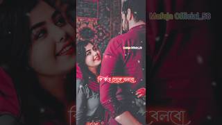 💞 Whatsapp status video 🥀 ki Kore toke bolbo video song  shorts shortsvideo 2024 trending [upl. by Winchell]