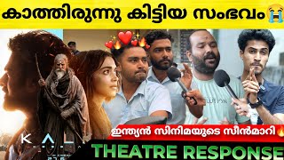 KALKI 2898 AD Movie Review  Kerala Theatre Response  Prabhas  Deepika Kalki 2898 AD [upl. by Kendricks]