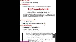 2024 AL Application academicguidesrilanka [upl. by Annaed289]