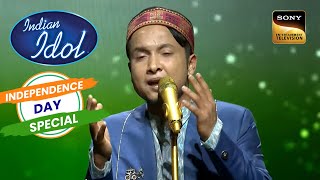 Vande Mataram पर दिल छू लेने वाली एक Patriotic Performance Indian Idol  Independence Day Special [upl. by Elianora]