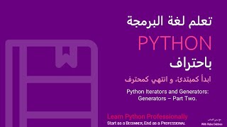 04 Python Iterators and Generators Generators  Part Two [upl. by Dotty]